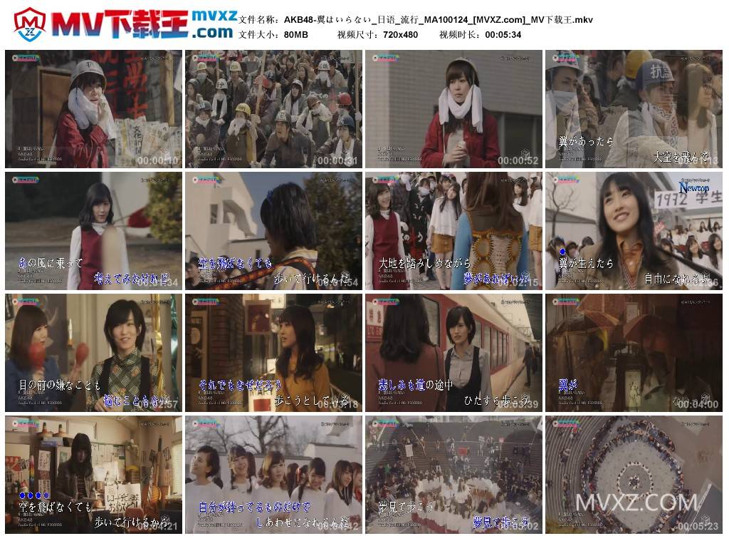 AKB48-翼はいらない_日语_流行_MA100124
